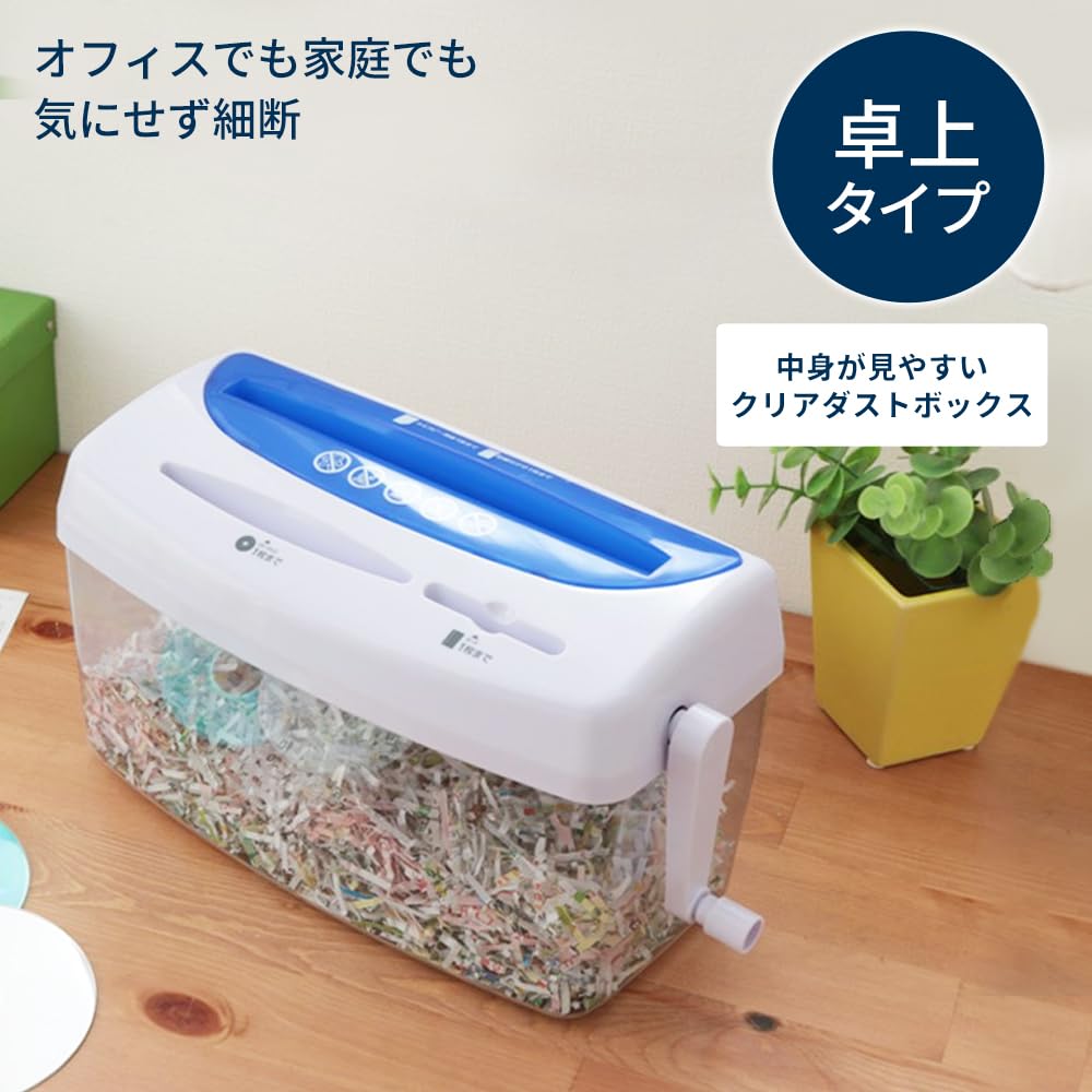 A5サイズ　家庭用卓上シュレッダー　(ブルー) Amazon | アイリスオーヤマ(IRIS OHYAMA) ハンドシュレッダー