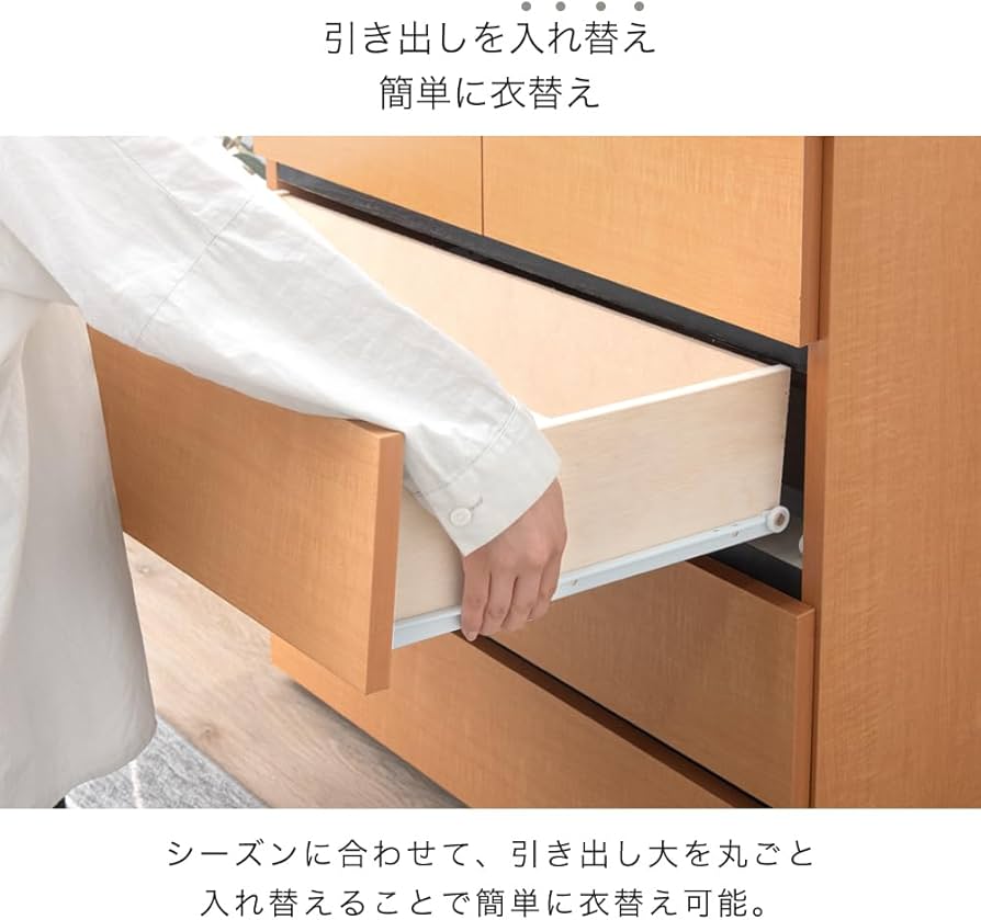 Amazon｜タンスのゲン チェスト 幅80cm 4段 国産 大川家具 完成品 大