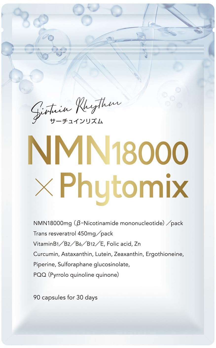 Amazon | サーチュインリズム サプリ NMN 18000㎎ 高純度99.9% 90粒