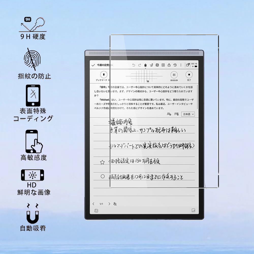 Amazon | 【2枚セッ】For iFLYTEK AINOTE Air 2 フィルム YILLIONS