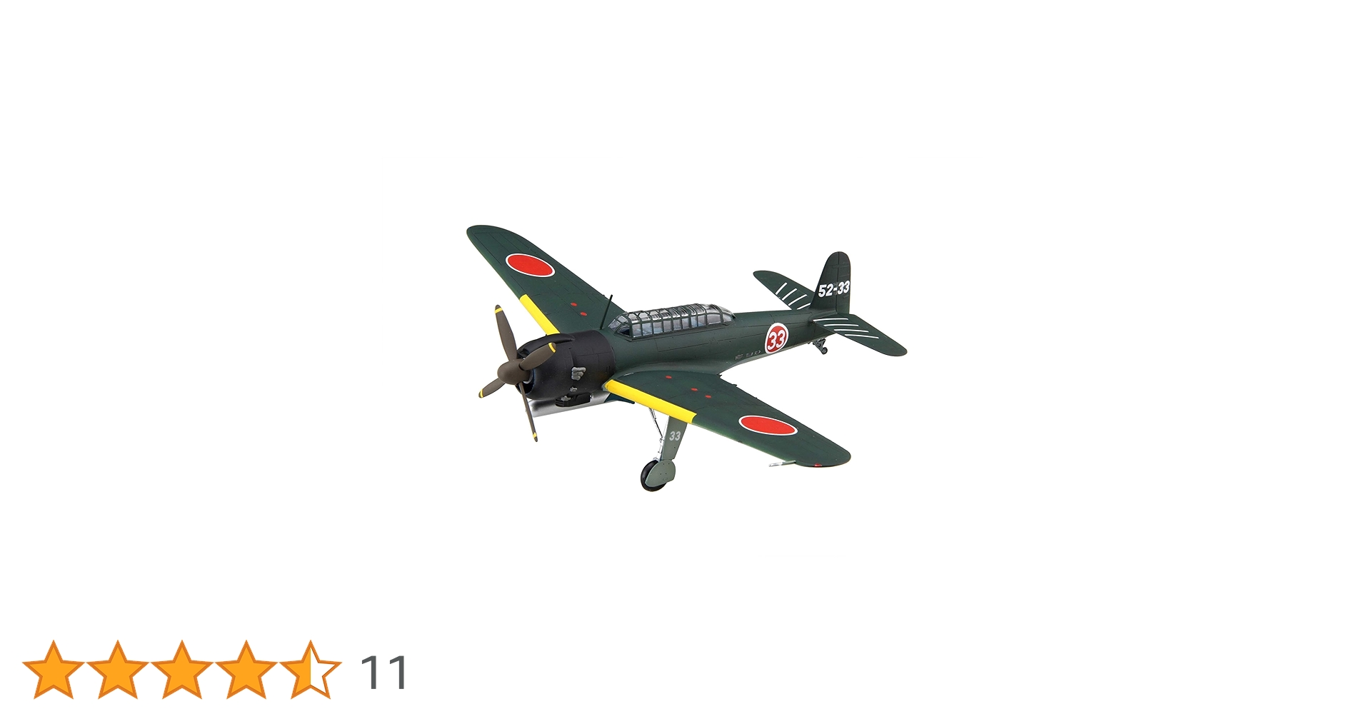 Amazon | フジミ模型 1/72 Cシリーズ No.41 中島艦上攻撃機 天山