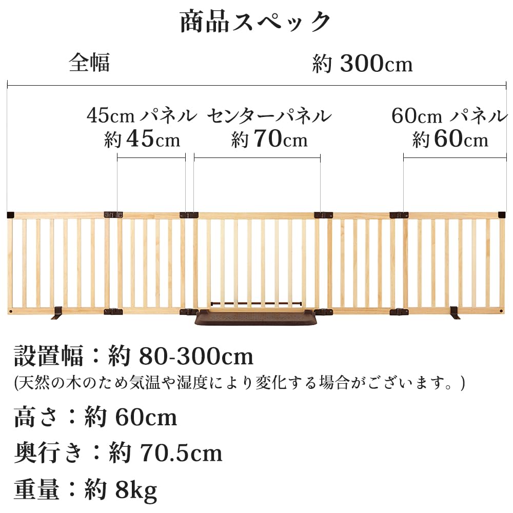 日本育児 おくだけとおせんぼ スマートワイドWoody ナチュラルサムネイル7