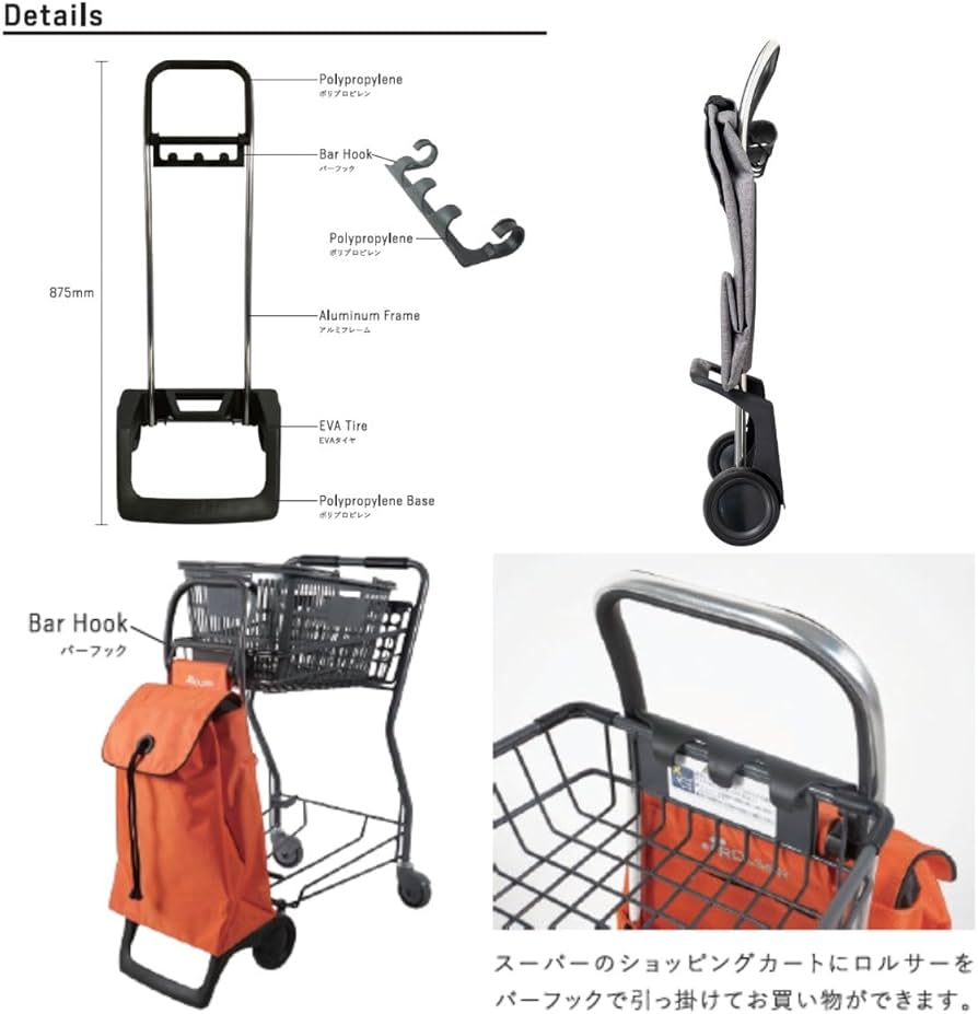 3423 ROLSER ショッピングカートジョイ モリス ROLSER ロルサー ショッピングカート キャリーカート キャリー