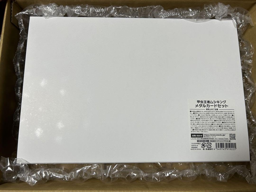 Amazon.co.jp: ムシキング 20周年記念 メタルカードセット : ホーム