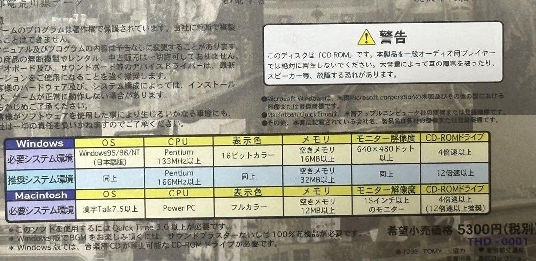 Amazon.co.jp: DEGITAL CD-ROM 都電で行こう 都電荒川線が走る街