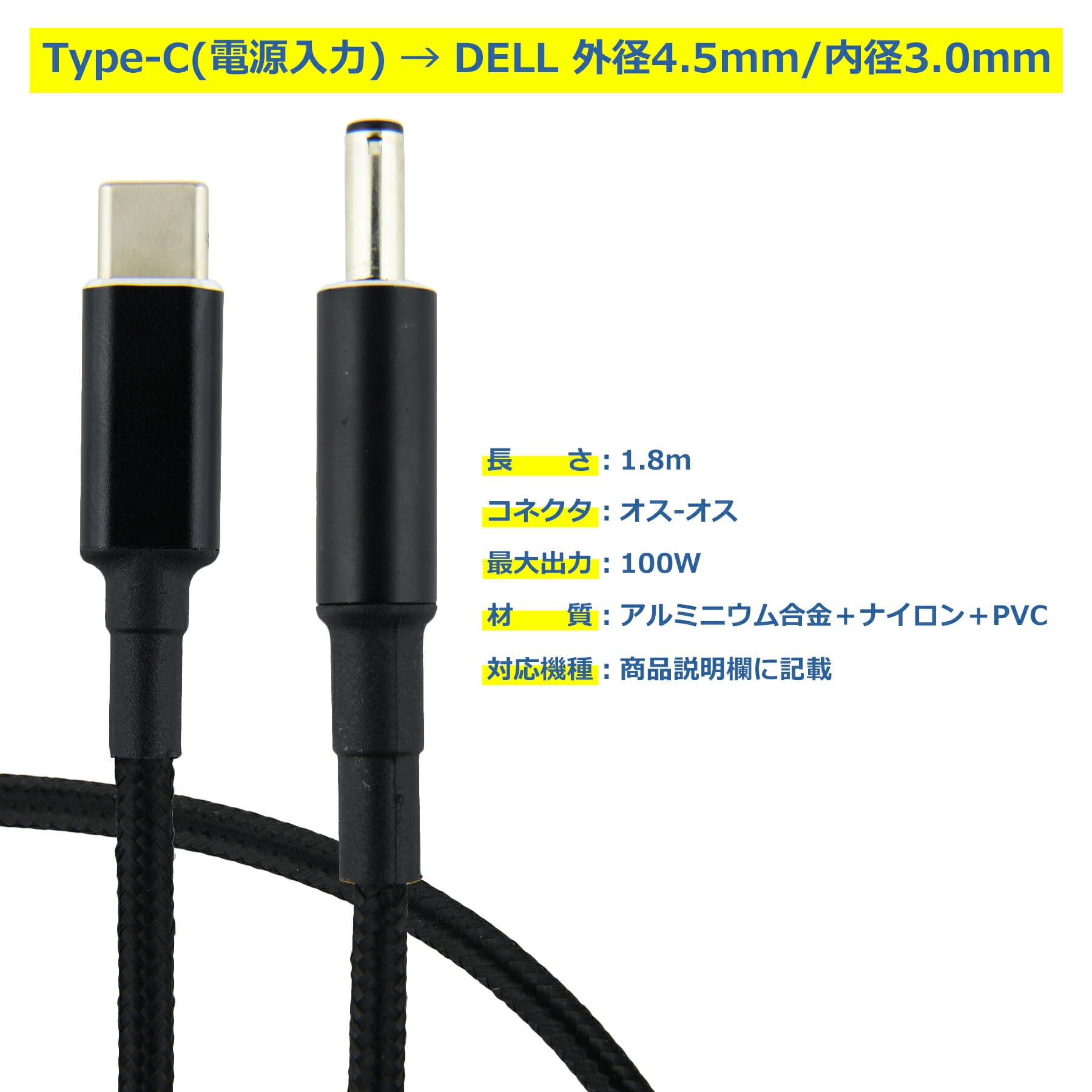 Amazon.co.jp: BabbleCom DELL PD変換ケーブル 1.8m 外径4.5mm 内径3.0