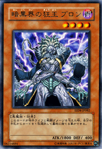 Amazon.co.jp: 【遊戯王カード】 暗黒界の狂王 ブロン EE4-JP082-R