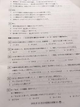 Amazon.co.jp: JLPT N2 日本語能力試験 2010～2023年12月13年間