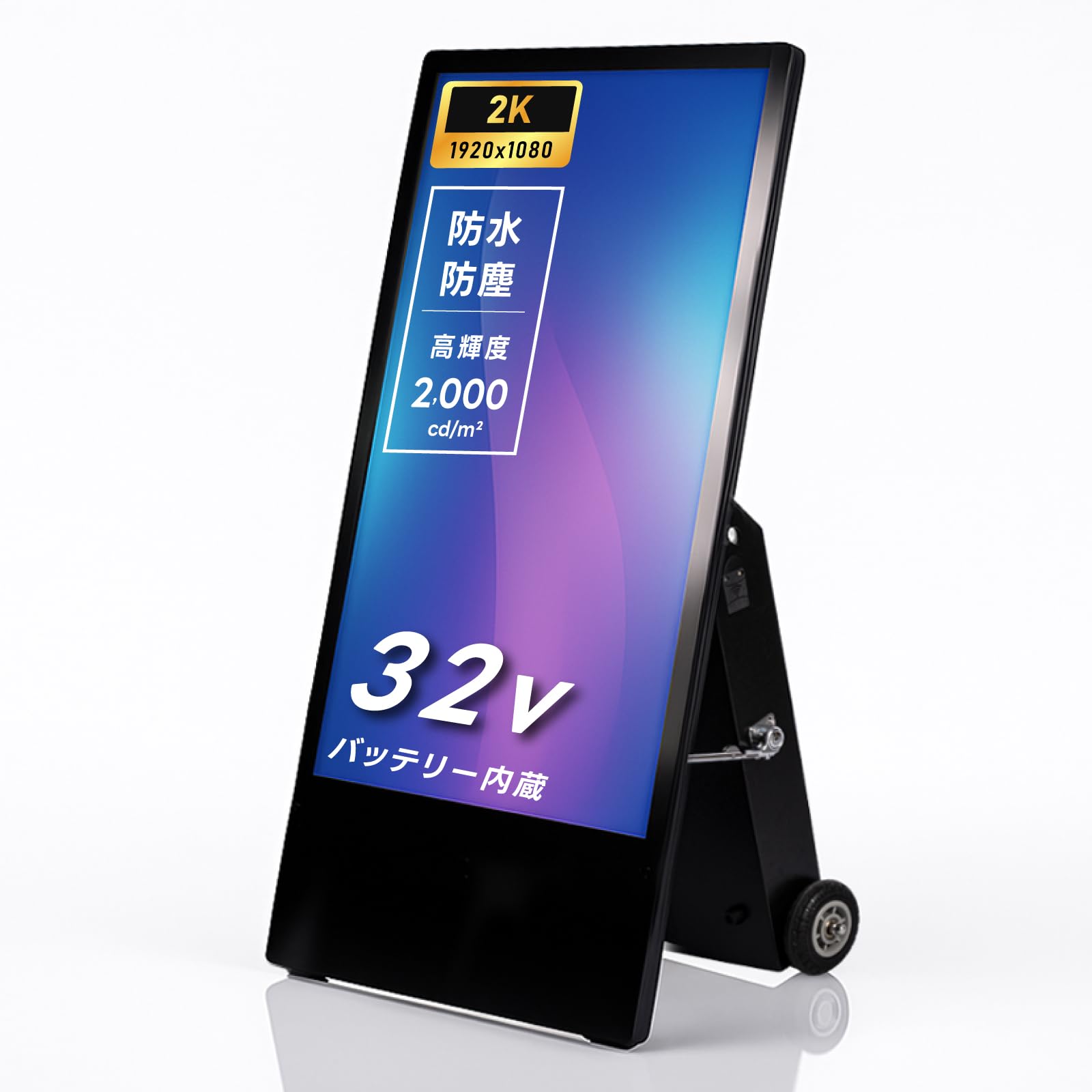 Amazon.co.jp: 屋外 デジタルサイネージ 32インチ 防水仕様 2000輝度