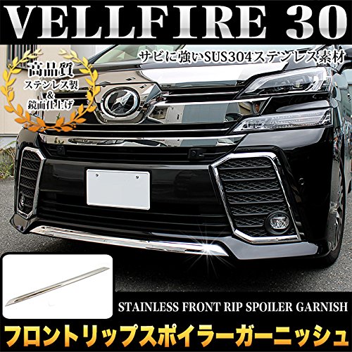 30ヴェルファイア　リップスポイラー Amazon | ヴェルファイア 30 Z ZA ZR フロントリップスポイラー