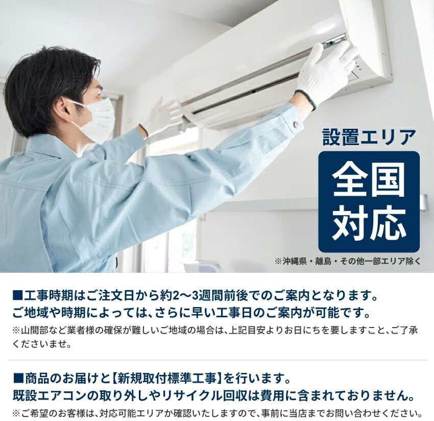 確認用ページ 三菱電機 MITSUBISHI 霧ヶ峰 【GBFT Online限定 標準工事費込み