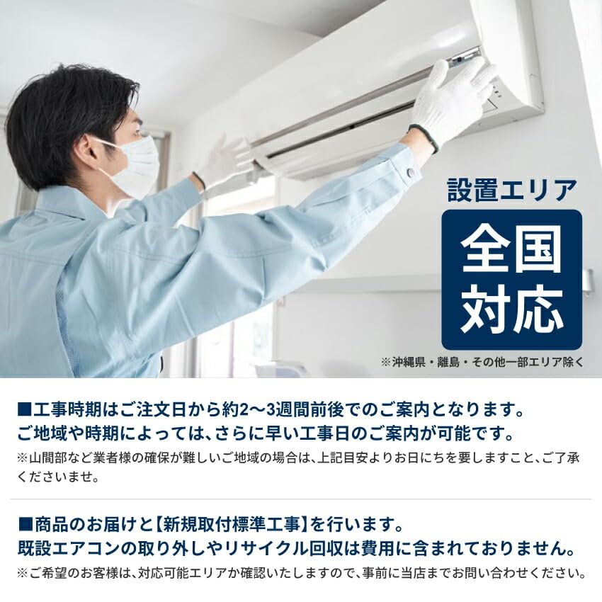 愛知県限定！！日立 RAS-AJ25L ルームエアコン 標準工事費込み 愛知県限定！！日立 RAS-AJ25L ルームエアコン 標準工事費込み 愛知県