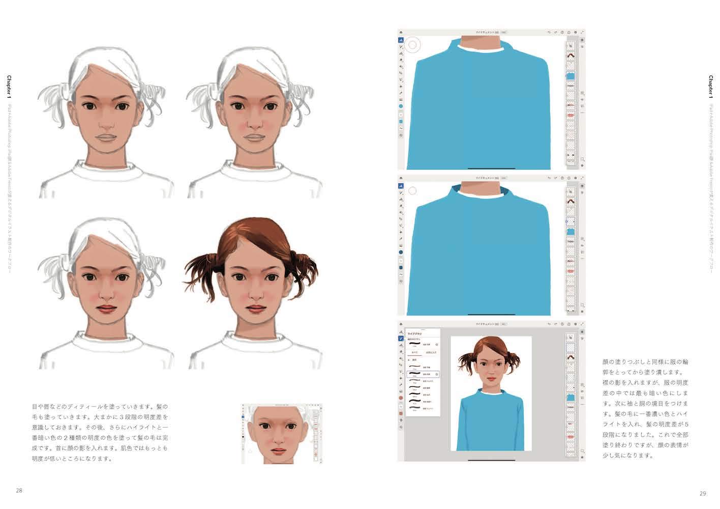 iPadとSNSとクラウドの活用でイラストレーターの制作と仕事が変わる!