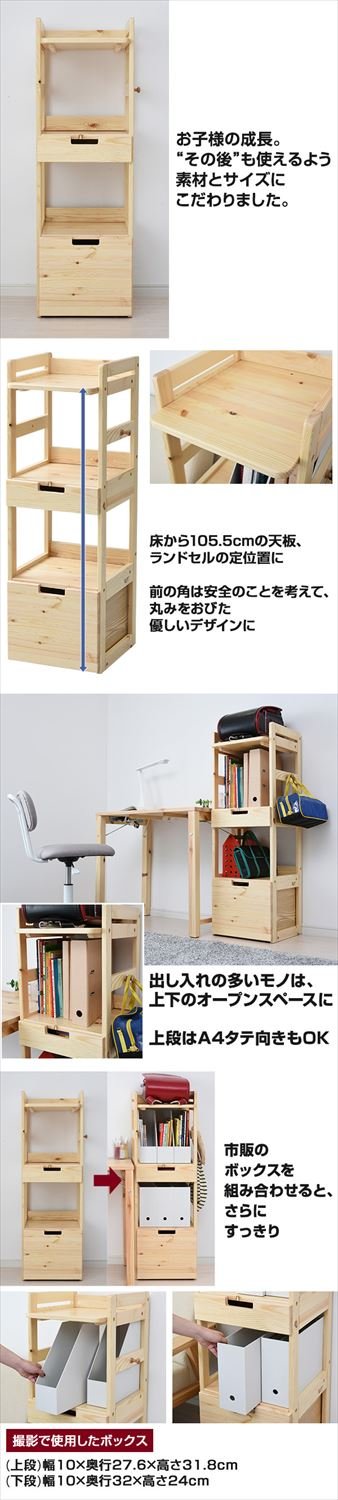 Amazon｜山善(YAMAZEN) ランドセルラック 全体耐荷重57kg A4サイズ対応