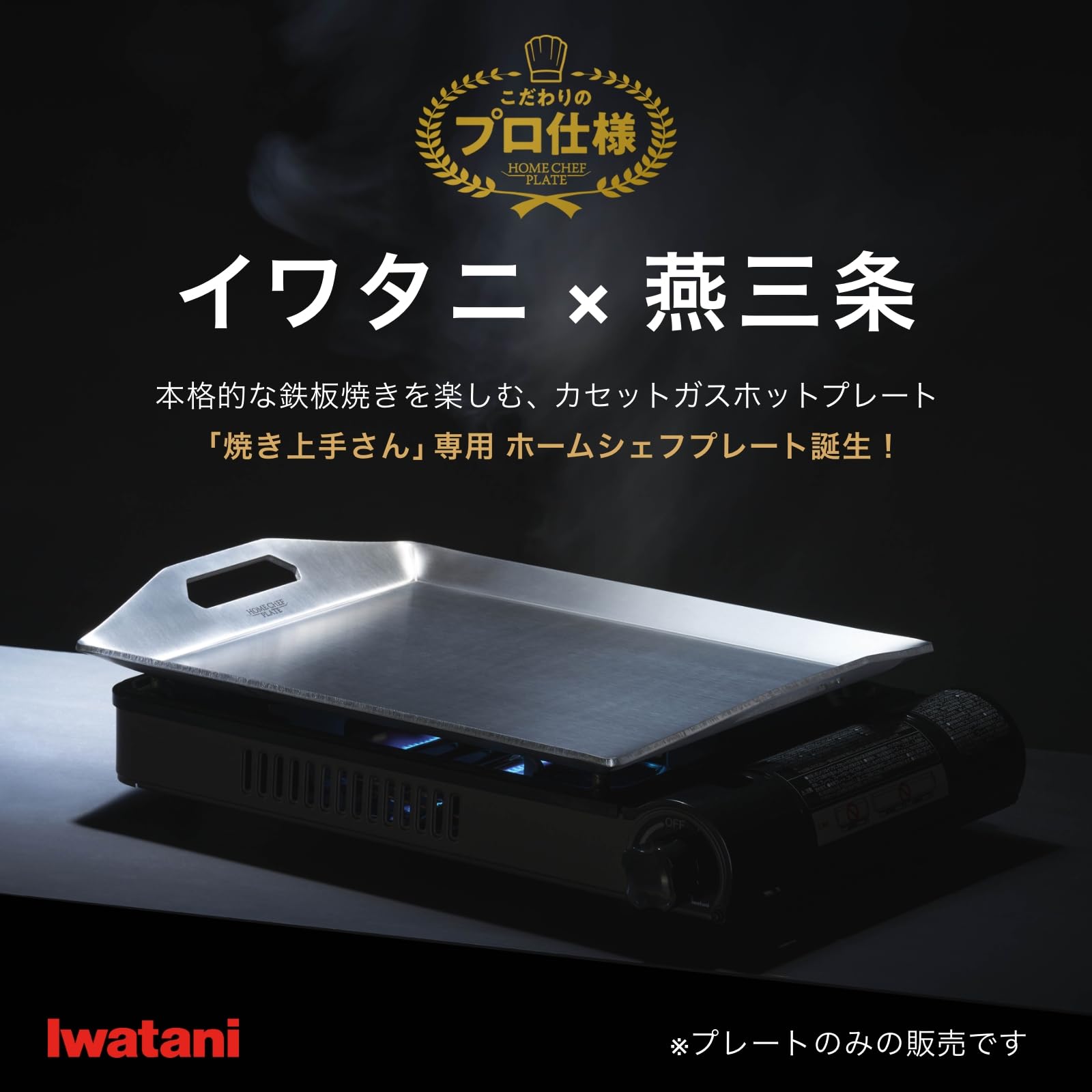 Amazon | Iwatani イワタニ 岩谷 カセットガスホットプレート 焼き上手