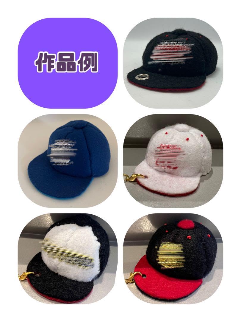 【オーダー受付中】卒部記念 部活応援 部活お守り 野球帽子型フェルトマスコット☻ Amazon.co.jp: オーダー受付中卒部記念 部活応援 お守り 野球帽子型