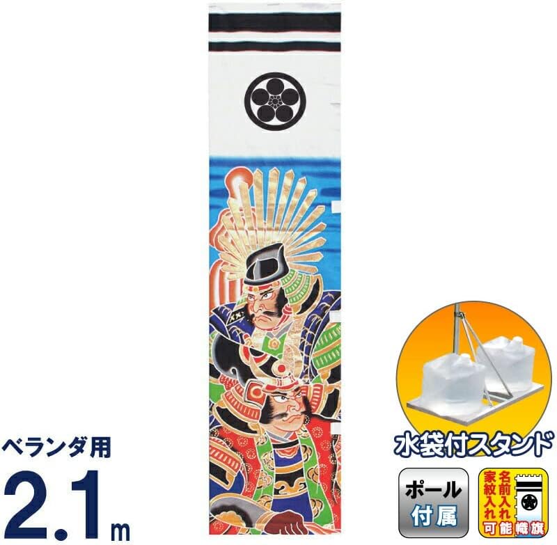 鯉のぼり【熊本店】 / 武者絵幟(新天下のぼり)黒 武者絵のぼり キング