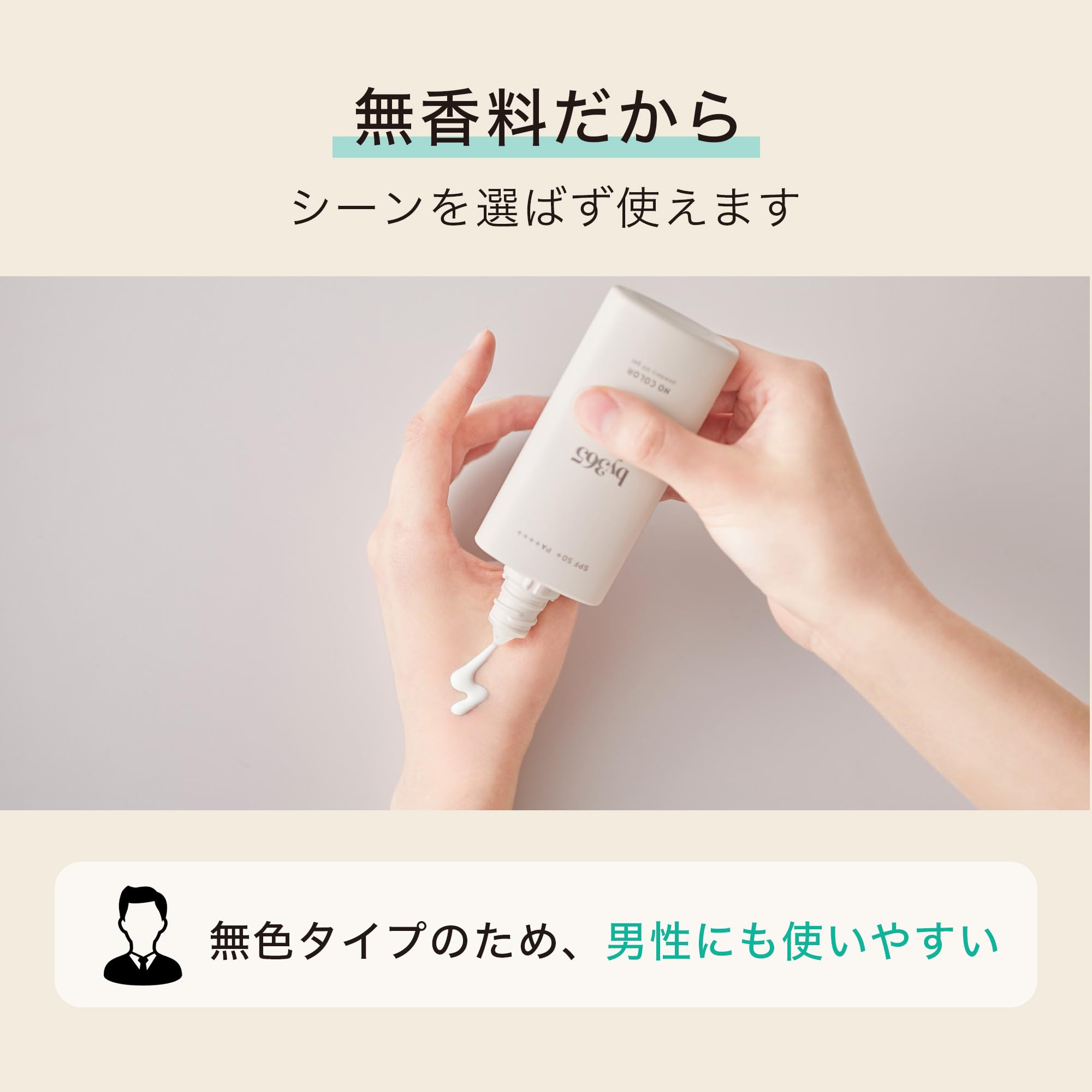 NARIS UP by365 Powdery Gel UV SPF50+ PA++++ Fragrance-Free 70 g, gel solaire léger pour visage et corps, non collant, finition transparente, base de maquillage, fabriqué au Japon