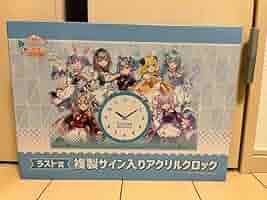 ホロライブくじ ラスト賞 複製サイン入りアクリルクロック Amazon.co.jp: ホロライブくじ ～ホロライフ! ～りぴーと