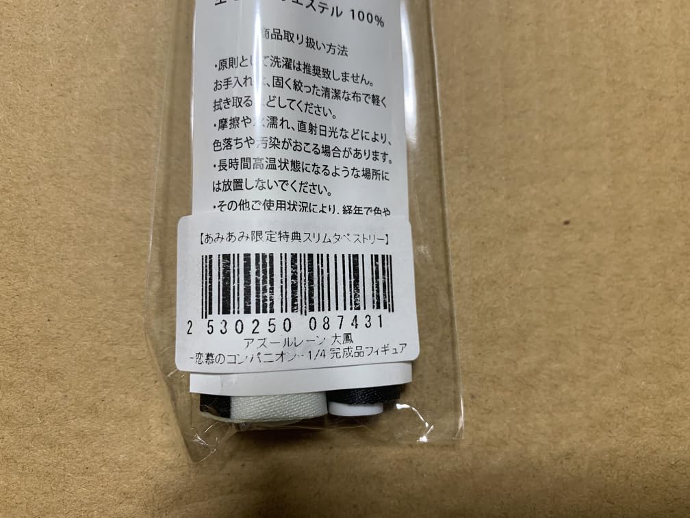 Amazon.co.jp: 品 アズールレーン 大鳳 -恋慕のコンパニオン