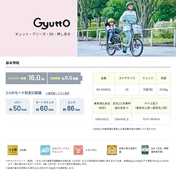 Panasonic - 海　様　ご予約済み❗️専用〜♫【完成です❣️】ギュット・アニーズ 子供乗せ自転車 Gyutto 電動アシスト自転車 子供乗せ Panasonic パナソニック