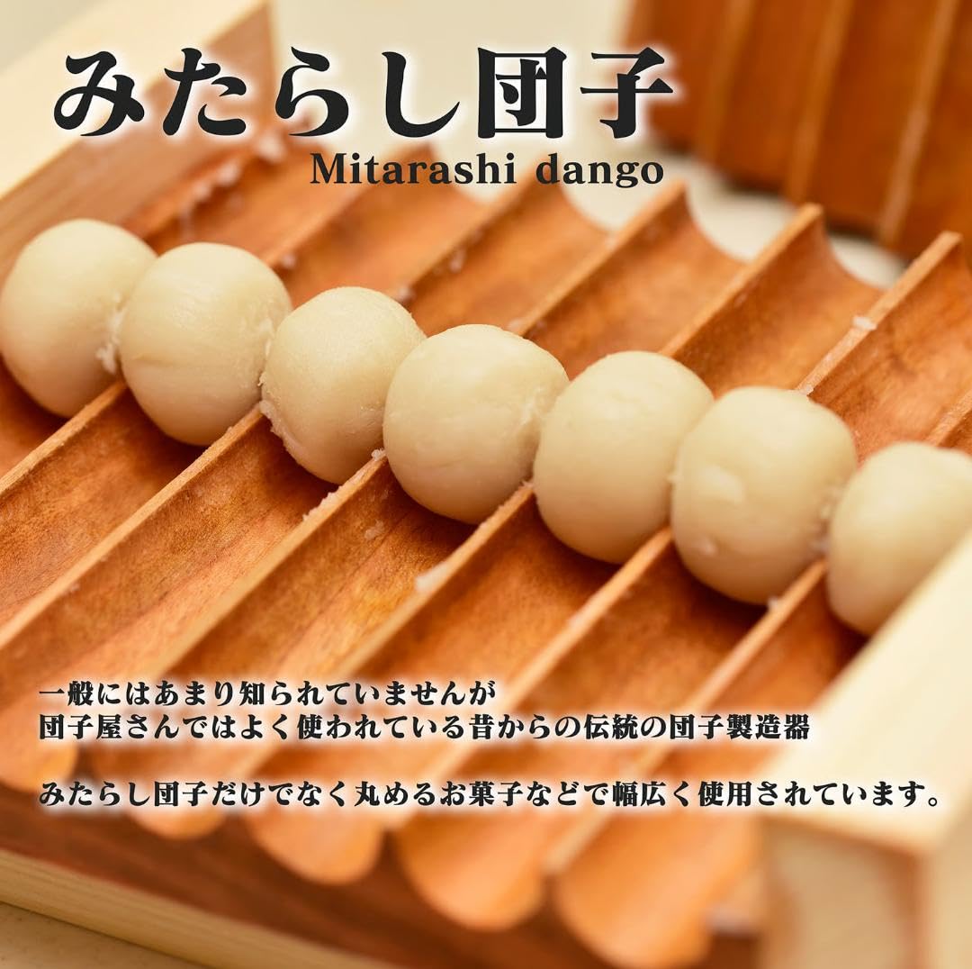 Amazon | 球断器 5連 サクラ材使用 家庭用 団子 みたらし団子 業務用品