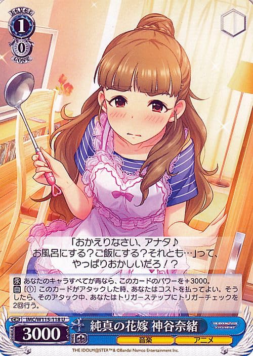 ヴァイス デレマス しい今を、未知の明日を 神谷奈緒 サイン SP1枚
