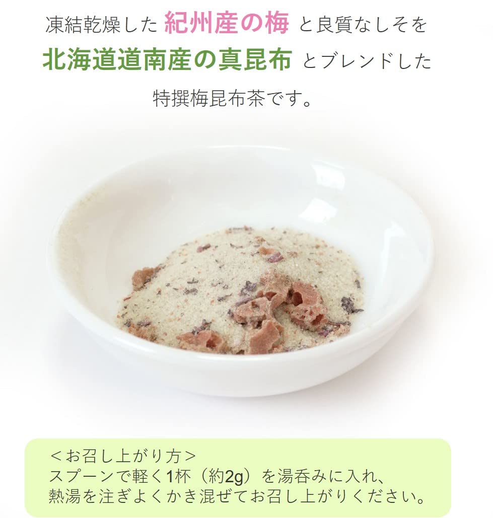 即発送 うめこぶページ umekobutya_2023.jpg