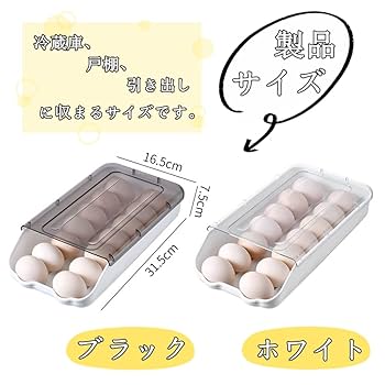 Amazon｜AKEMI LIVING 卵ケース 冷蔵庫収納 エッグホルダー 卵
