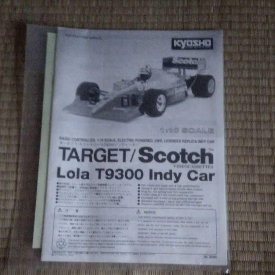 Amazon.co.jp: Kyosho TARGET Scotch Target Scotch) 110RC