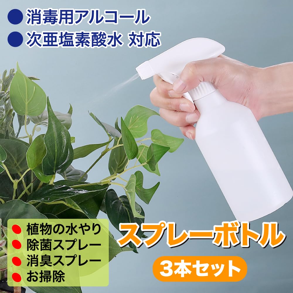 Amazon.co.jp: TKY 霧吹き スプレーボトル アルコール対応