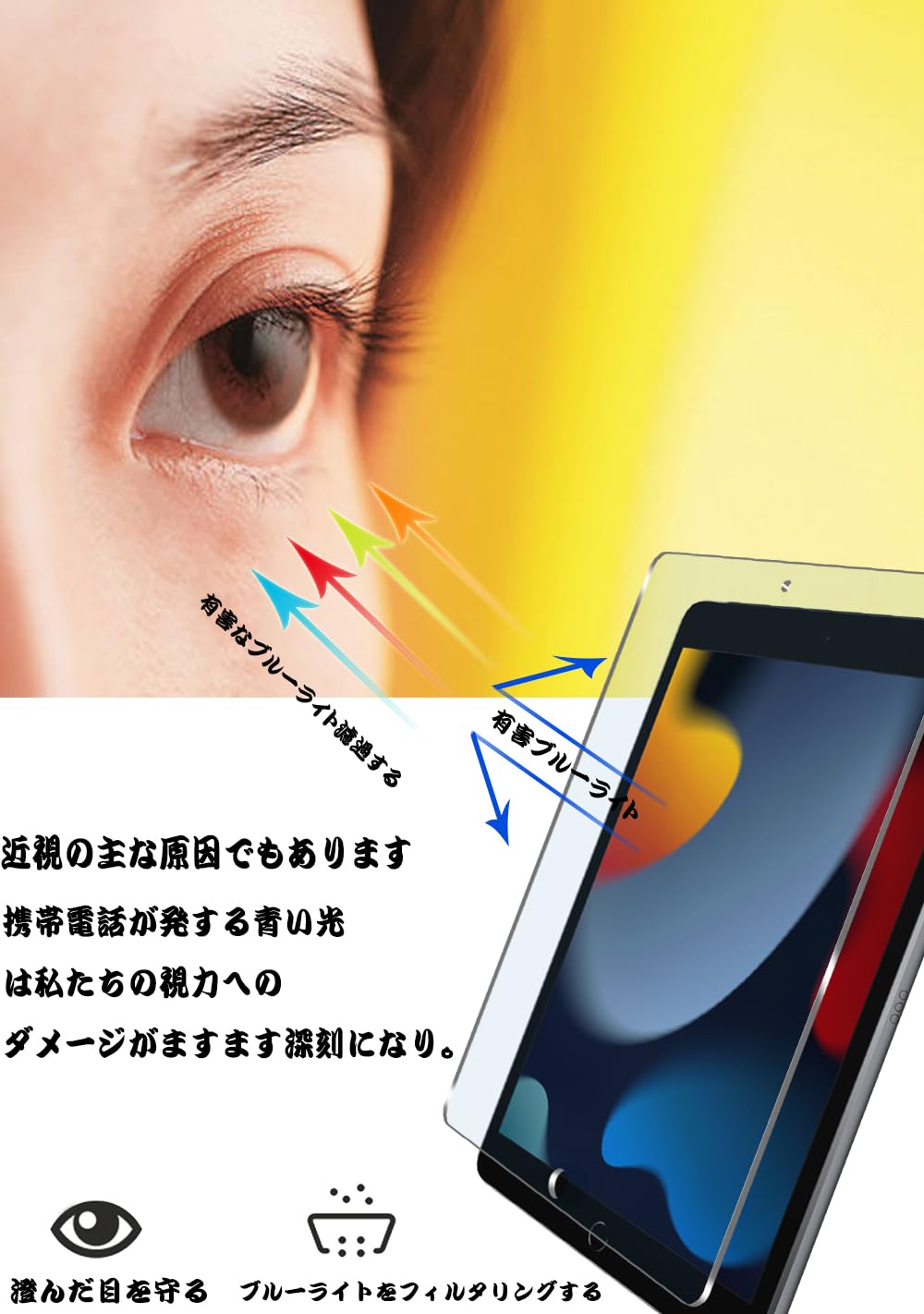 Amazon.co.jp: 【ブルーライトカット 93%】【 2枚入り】iPad 9 / 8 / 7
