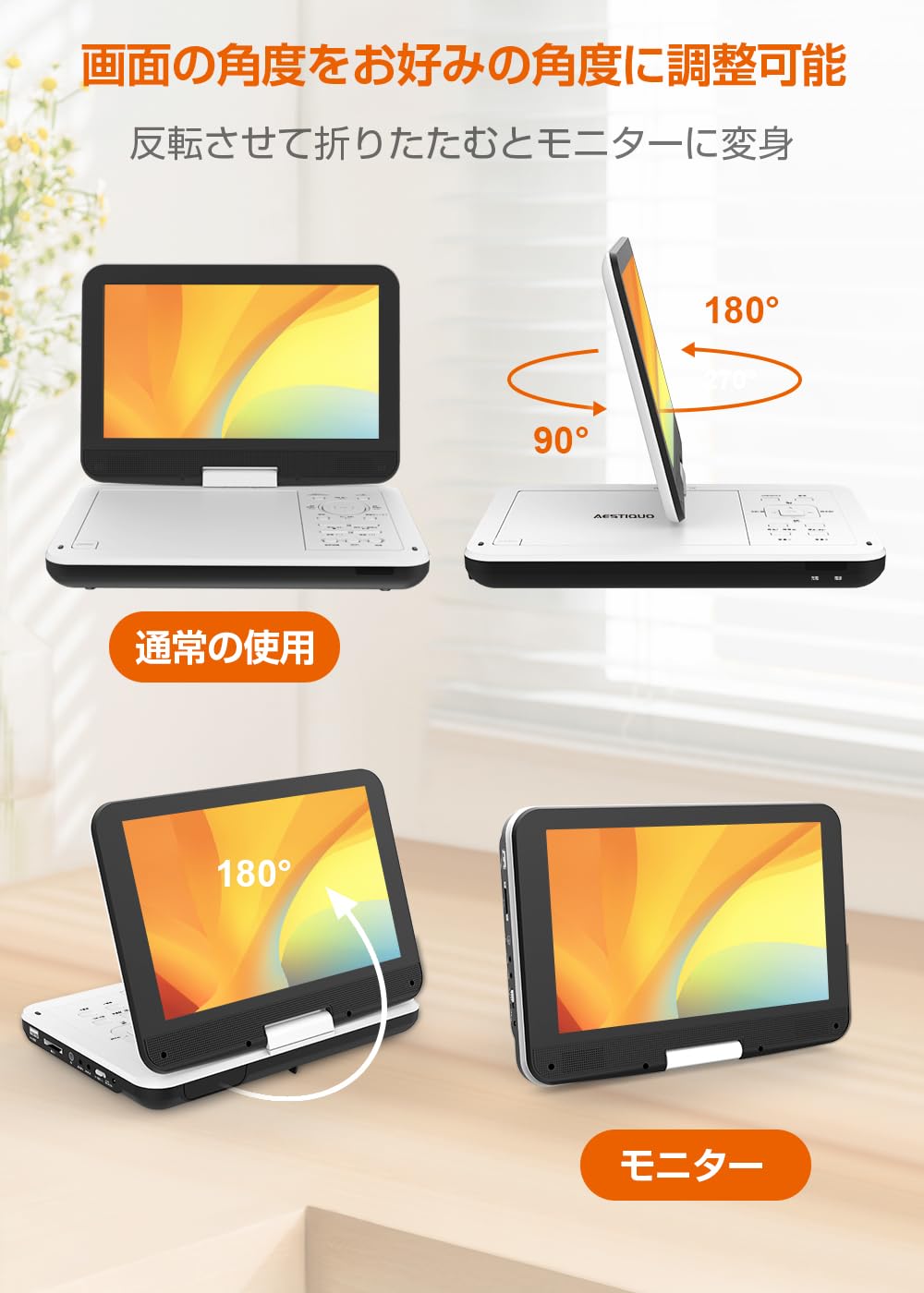 ポータブルDVDプレーヤー【業界初 type-c急速充電 充電応対 目の保護モp Amazon.co.jp: ポータブルDVDプレーヤー【業界初 type-c急速充電