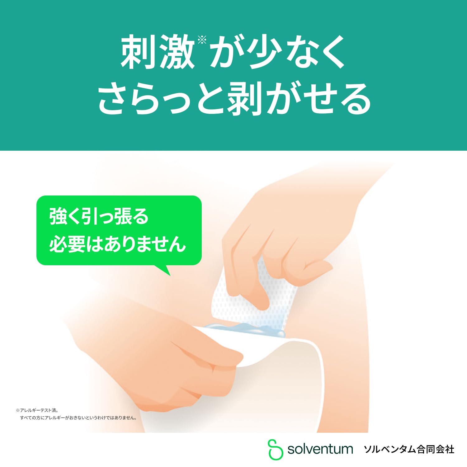 スリーエム ソルベンタム 剥離剤ワイプ 医療用スキンリムーバー 30枚