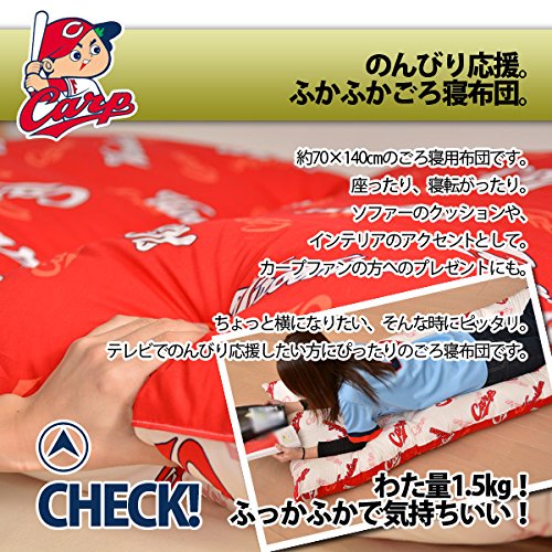広島東洋カープ　寝具セット 広島東洋カープ公認 掛け布団カバー＆枕カバーセット シングル