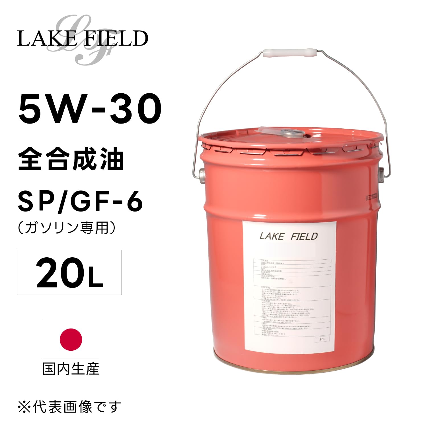 Amazon | エンジンオイル SP/GF-6 5W-30 20L 鉱物油 国産（ガソリン車 