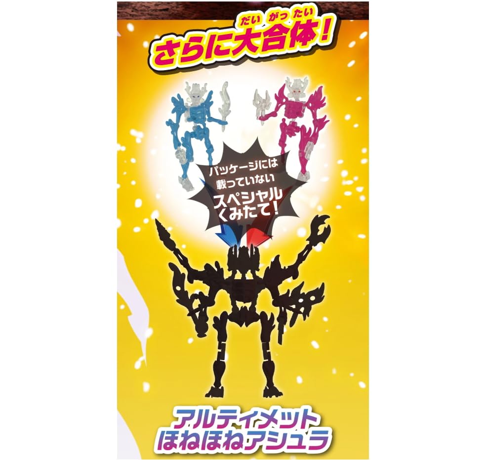 Amazon.co.jp: ほねほねザウルス 第45弾【炎×水！究極ほねほね