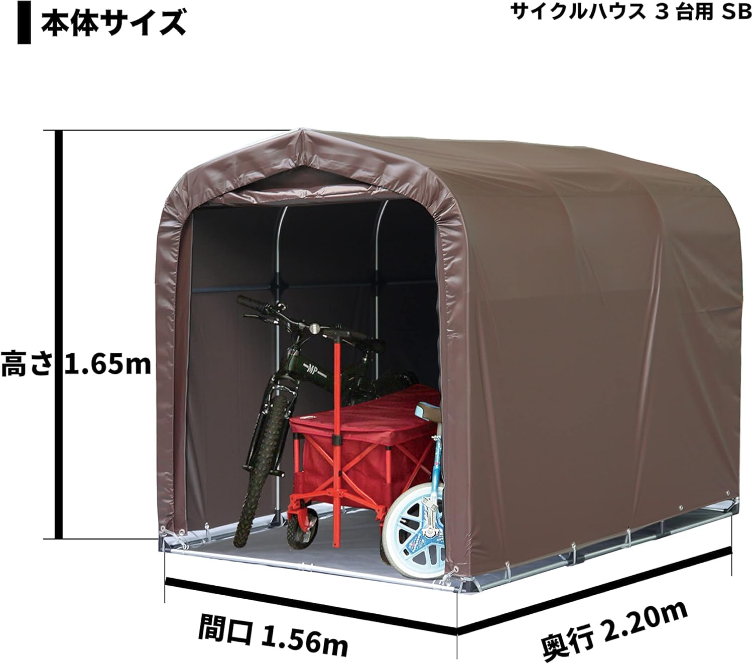 Amazon.co.jp: サイクルハウス 3台用SB 本体一式 間口 1.56m 奥行 2.2