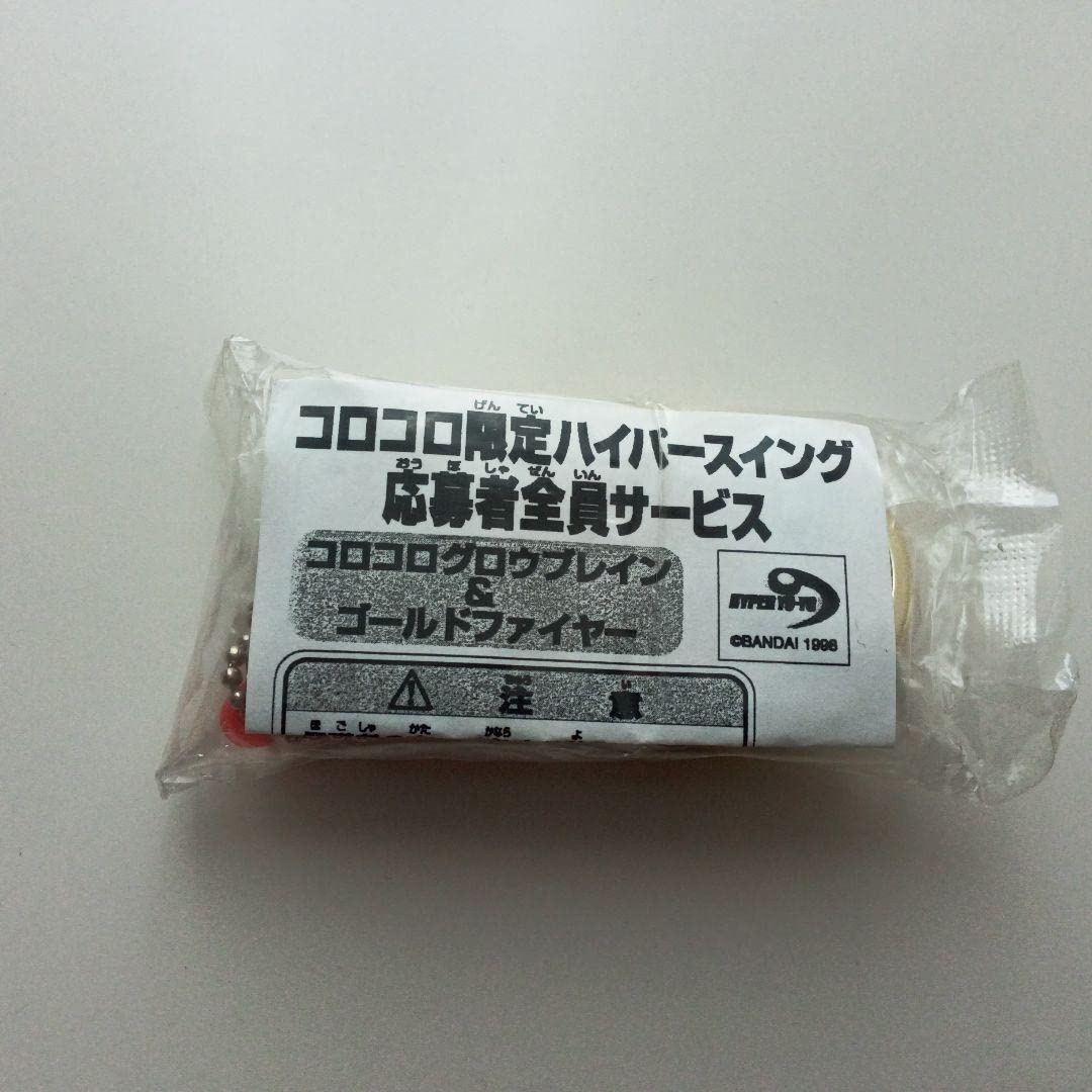 限定】ハイパーヨーヨー ネックキャリー 月刊コロコロリミテッド
