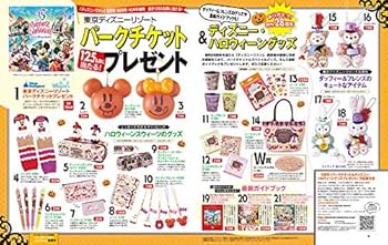 ディズニーファン 2018年 10 月号 [雑誌] |本 | 通販 | Amazon