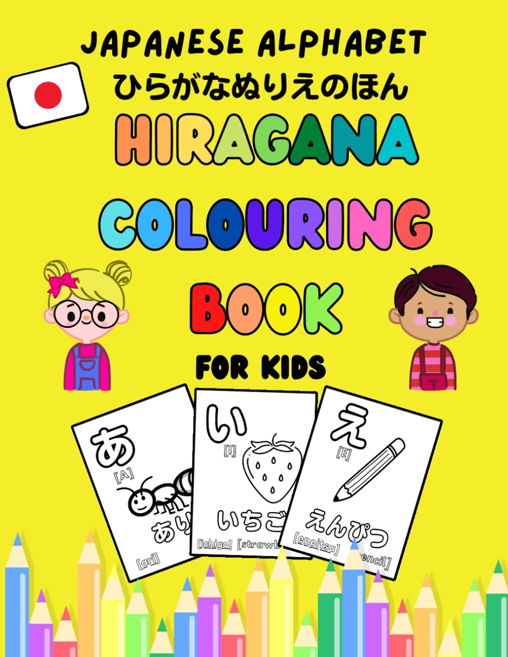 Japanese Alphabet Hiragana Colouring Book