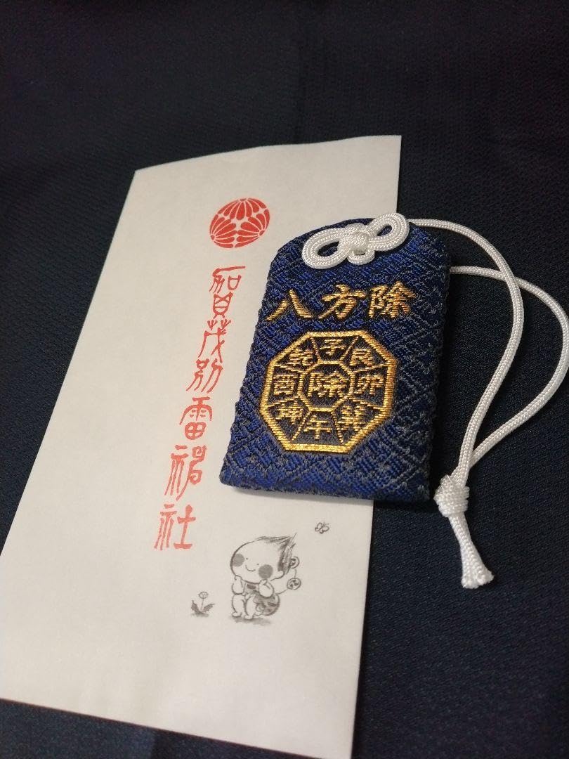 Amazon.co.jp: 賀茂別雷神社 八方除 お守り 1体 : ホーム＆キッチン
