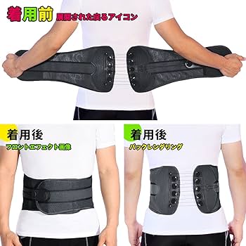 Amazon | 腰用 サポートベルト ZSZBACE 骨盤ベルト コルセット