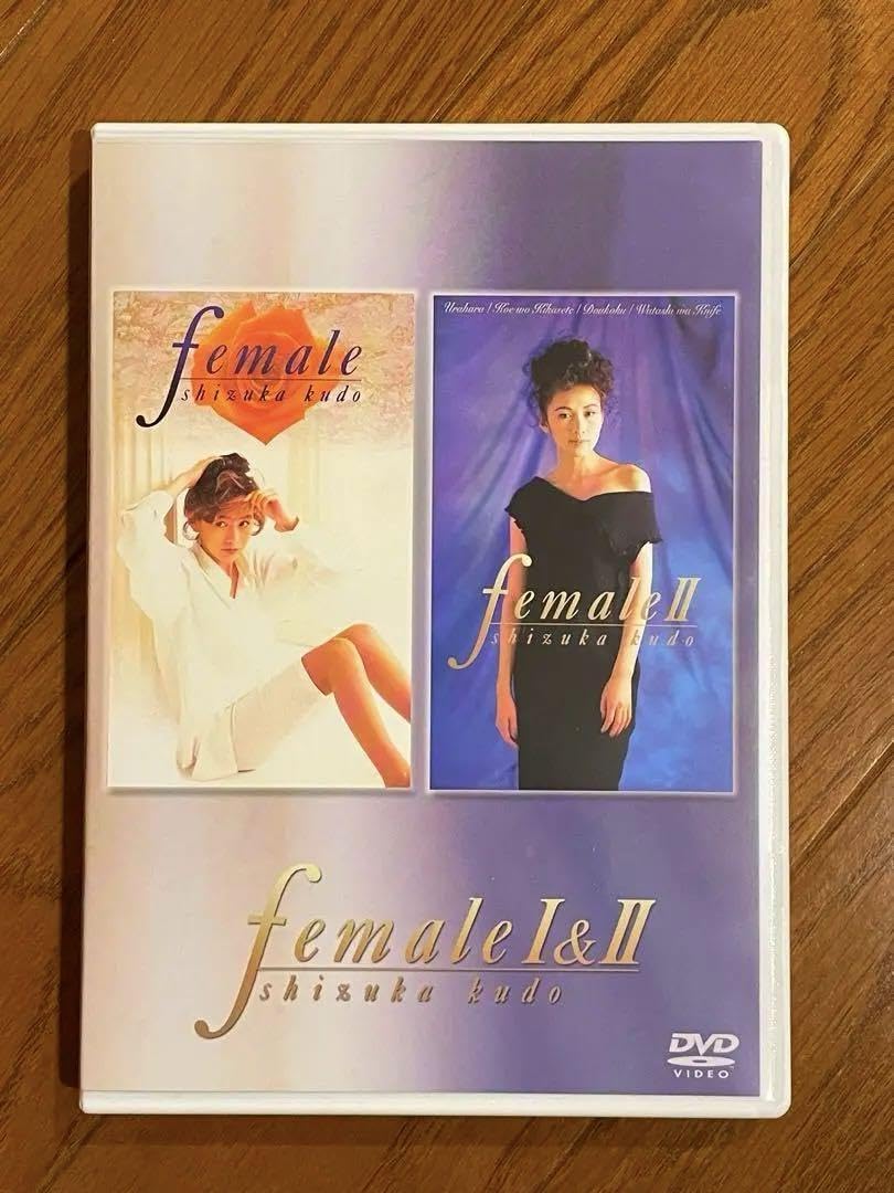 Amazon.co.jp: 工藤静香DVD female Ⅰ&Ⅱ female Ⅲ&Ⅳ : おもちゃ