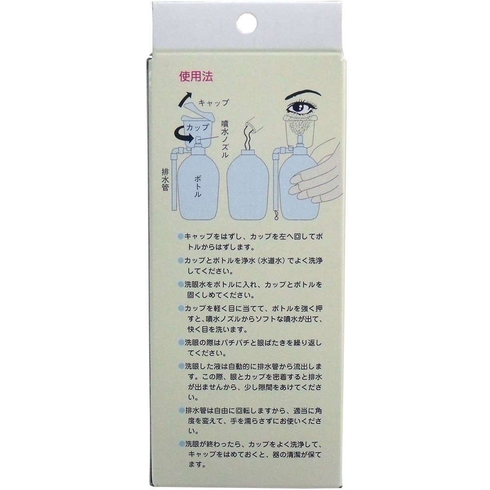Amazon.co.jp: スマリー ニューアイカップ ペット (目をやさしく洗う