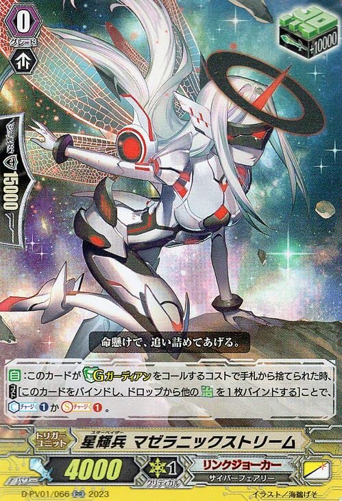 Amazon.co.jp: ヴァンガード ヒストリーコレクション 星輝兵