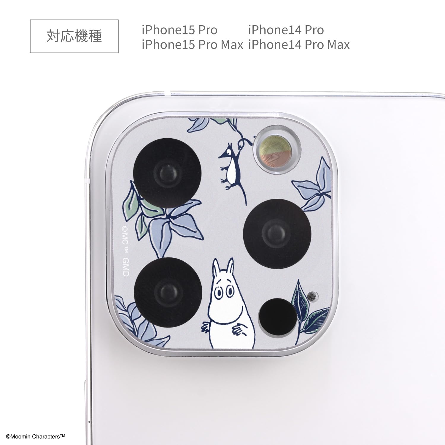 むーみん確認用 Amazon.co.jp: グルマンディーズ ムーミン iPhone 15 Pro / 15