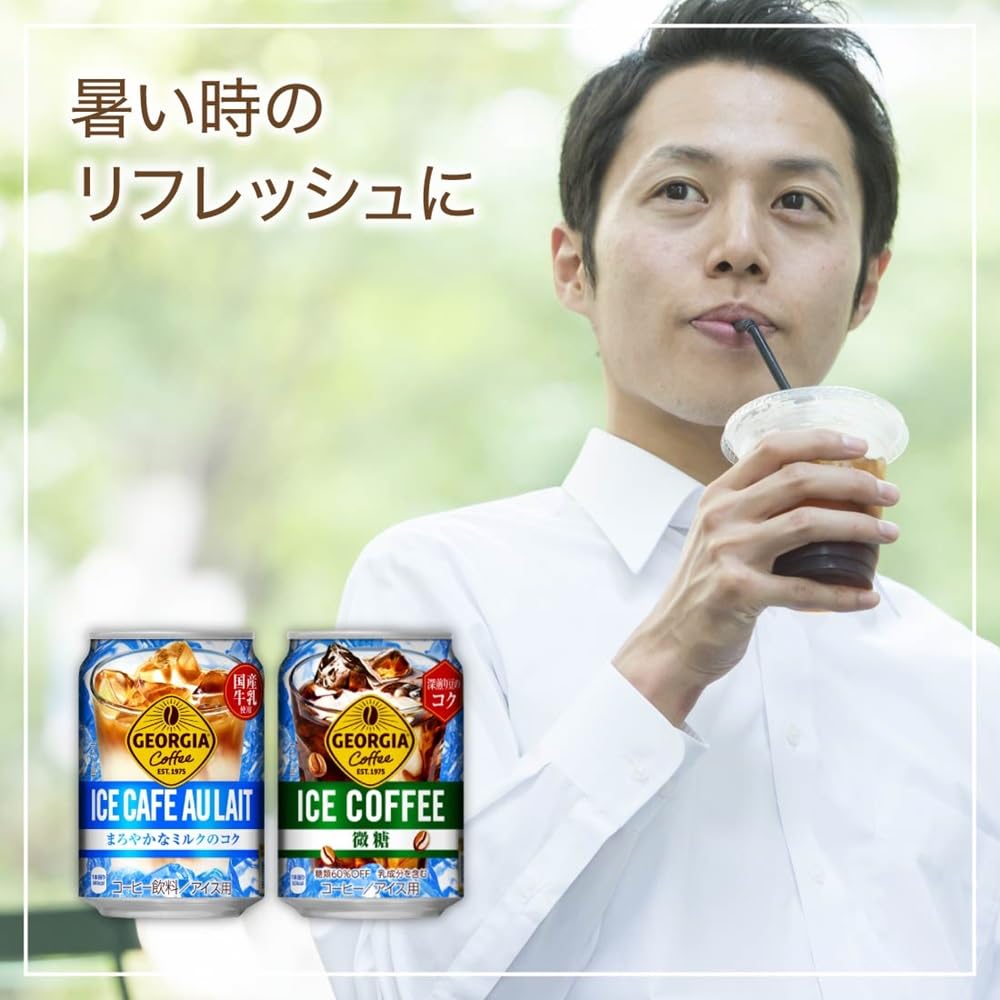 Amazon.co.jp: コカ・コーラ ジョージア アイスカフェオレ280g缶 ×24本 Amazon.co.jp: コカ・コーラ ジョージア アイスカフェオレ280g缶 ×24本
