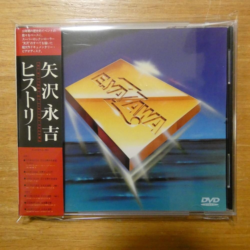 矢沢永吉　ヒストリー　DVD台湾版｜♯1 矢沢永吉 ヒストリー DVD台湾版｜♯1 VIDEO｜矢沢永吉公式サイト