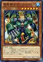 マジェスティM イグニスH ダイナマイトK ドラゴニックD 真竜の継承 ウルトラ マジェスティM イグニスH ダイナマイトK ドラゴニックD 真竜の